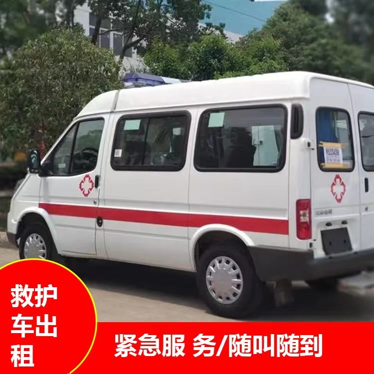 永发镇瘫痪租赁救护车转运 —— 提升急救效率，守护生命安全